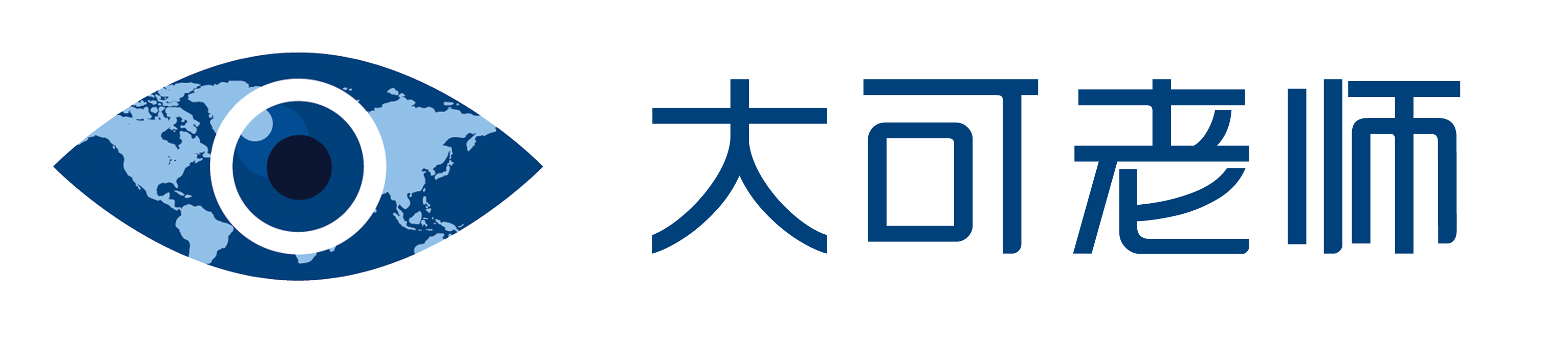 大可老师